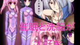 RJ386911 img main 160x90 - 催○と悪堕ちが大好きな人の漫画