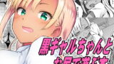 RJ387819 img main 160x90 - 黒ギャルちゃんとお尻で遊ぶ本