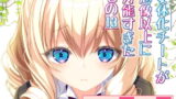 RJ388056 img main 160x90 - 女体化チートが想像以上に万能すぎた その13