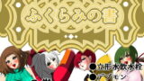 RJ388249 img main 160x90 - ふくらみの書 3巻
