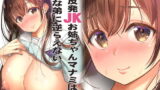 RJ388415 img main 160x90 - 低反発JKお姉ちゃんマナミはSな弟に逆らえない
