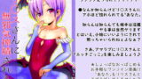 RJ388613 img main 160x90 - 【100円で】リ○スさんに無邪気搾精される話【淫魔と】