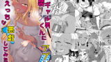 RJ389485 img main 160x90 - 女装ギャル男くんにアプリでえっちな悪戯してみた2