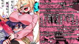 RJ389927 img main 160x90 - 伊予せんぱいは真咲ちゃんのオモチャ