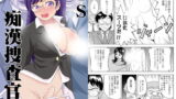 RJ390003 img main 160x90 - TS痴○捜査官