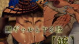 RJ390113 img main 160x90 - 黒ギャルとヤる話【嬢】