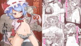 RJ390205 img main 160x90 - 紅魔館の大黒柱