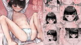 RJ390423 img main 160x90 - 島田さんは優等性