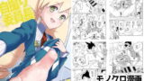 RJ390533 img main 160x90 - 自撮り委員長