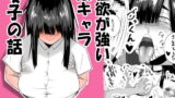RJ390714 img main 160x90 - 性欲が強い陰キャラ女子の話