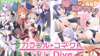 RJ390783 img main 320x180 - カラフルコネクト5th:Dive