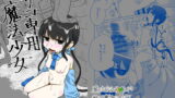 RJ391082 img main 160x90 - ザコ専用魔法少女