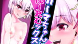 RJ391539 img main 160x90 - カーマちゃんとはーれむックス!!
