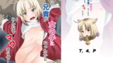 RJ393196 img main 160x90 - うちの兄貴が女の子になったからみんなでマワそうぜ!