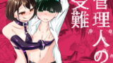 RJ393871 img main 160x90 - 管理人の受難
