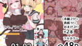 RJ394131 img main 160x90 - サキュバスの先生【元気っ娘サキュバス編】+【地味っ娘サキュバス編】