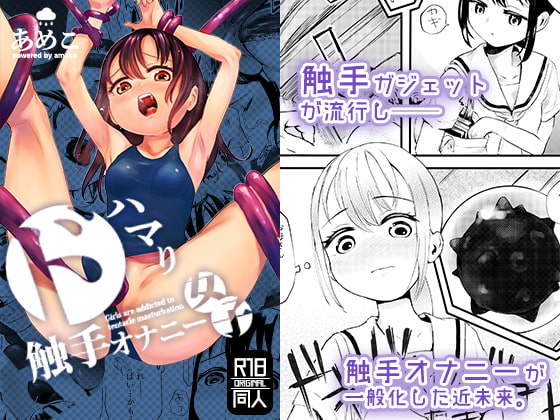 RJ394740 img main - ドハマり触手オナニー女子