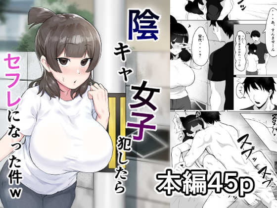 RJ394921 img main - 陰キャ女子犯したらセフレになった件w