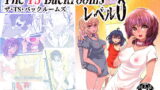 RJ394981 img main 160x90 - The Ts Backrooms レベル0