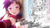 RJ395118 img main 160x90 - 俺が分裂して異世界でTSする話3