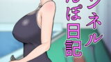 RJ395567 img main 160x90 - ファンネルちんぽ日記第3話