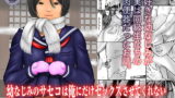 RJ395584 img main 160x90 - 幼なじみのサセコは俺にだけセックスさせてくれない