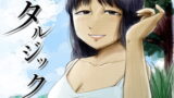RJ395621 img main 160x90 - ロスタルジック