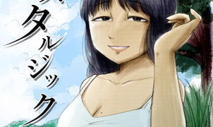 RJ395621 img main 302x180 - ロスタルジック