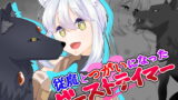 RJ396217 img main 160x90 - 従魔とつがいになったビーストテイマー