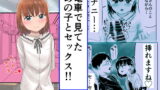 RJ396611 img main 160x90 - 電車で見てたあの子とセックス‼︎