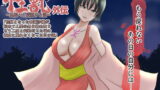 RJ397302 img main 160x90 - 性獣外伝～性獣となった神楽沙織が初めて人間の男を絡め取り…もう二度と純粋だった頃の彼女に戻れなくなった日のお話～