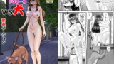 RJ397334 img main 160x90 - 全裸女ドロボー伝 VS犬 獣○バージョン