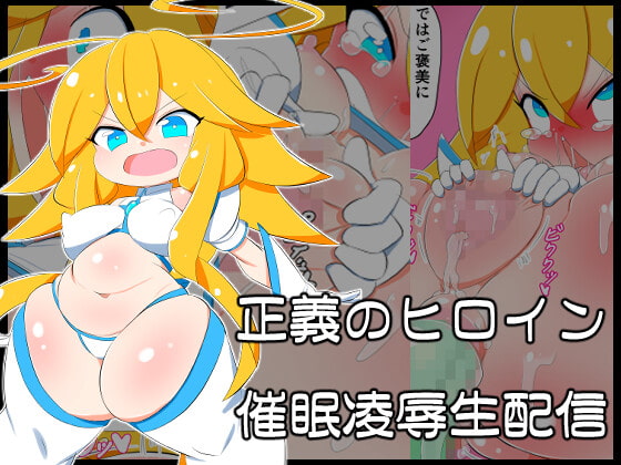 RJ399842 img main - 穿光天使ルミナエル おしっこ我慢処女喪失ショー生配信編