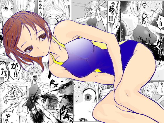 RJ401030 img main - スク水戦士リョナ漫画8巻