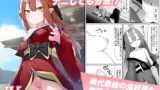 RJ401314 img main 160x90 - 人に見えない妖怪ならナニしても合法⁉(4)