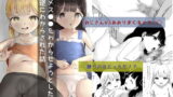 RJ403552 img main 160x90 - あおり女子L編 その1 「メス◯◯をわからせようとしたら逆にわからされた話」