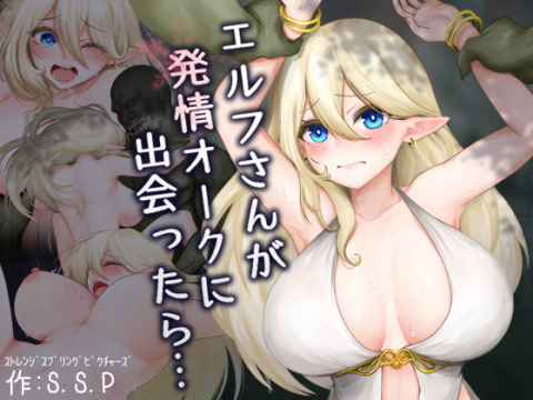 RJ403738 img main - エルフさんが発情オークに出会ったら…