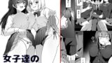 RJ404104 img main 160x90 - 女子達のわるだくみ1&2