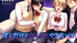 RJ404705 img main 160x90 - ぼくだけがセックスできない家