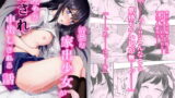 RJ405656 img main 160x90 - 清楚な家出少女が無理やり犯され中出しされる話