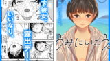 RJ406113 img main 160x90 - うみにいこう。
