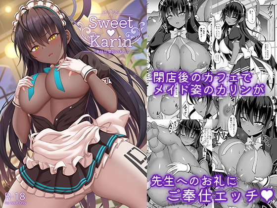 RJ406505 img main - Sweet Karin ご奉仕は閉店のあとで