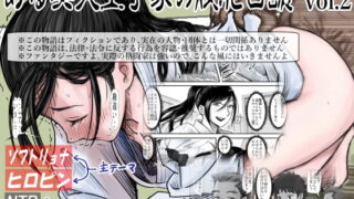 RJ406761 img main 320x180 - ある美人空手家の敗北日誌 vol.2