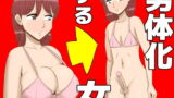 RJ407173 img main 160x90 - 男体化する女