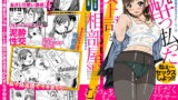 RJ407407 img main 160x90 - 突然始まるラブストーリー!?酔っ払った女上司とラブホで相部屋SEX