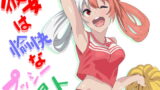 RJ407493 img main 160x90 - 彼女は愉快なプッシー星人