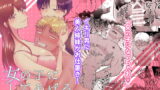RJ407715 img main 160x90 - 女の子にしてあげる