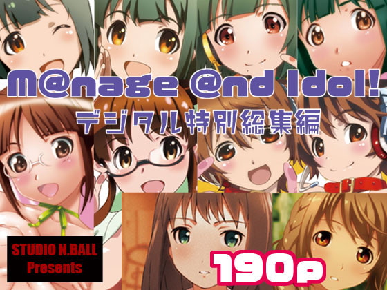 RJ407936 img main - M@nage @nd Idol デジタル特別総集編