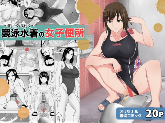 RJ408209 img main - ～肌に張り付く～競泳水着の女子便所