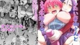 RJ408703 img main 160x90 - 犯したい蒼山さんと怯える朱海さん